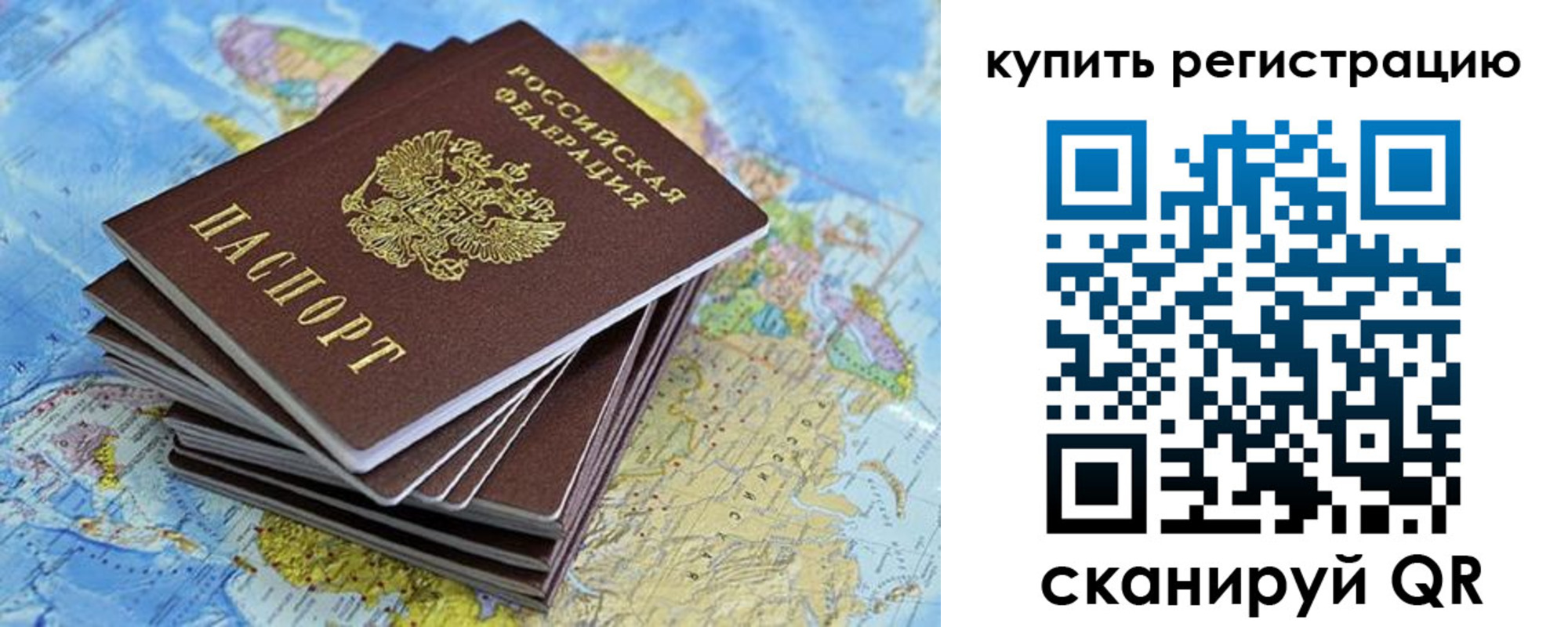 временная регистрация для школы в Тихорецке
